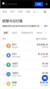 TG软件app  欧软件app下载